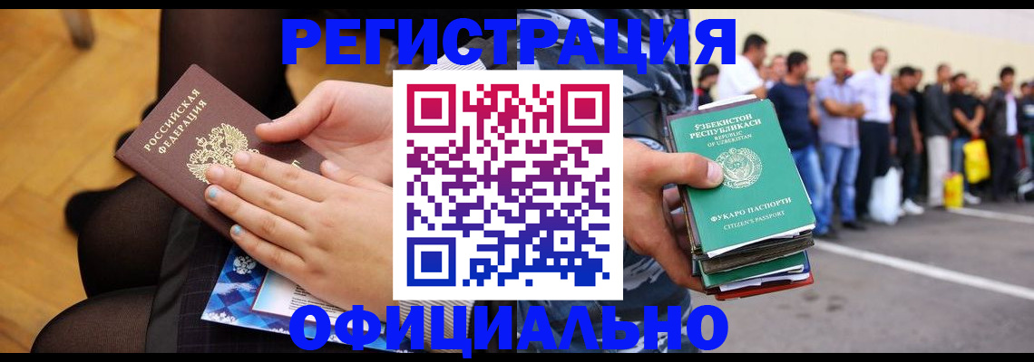 временная регистрация для школы в Инте