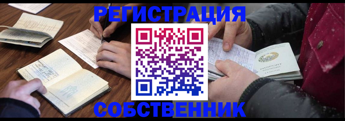 прописка иностранных граждан в Инте