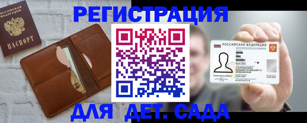 временная прописка в Инте