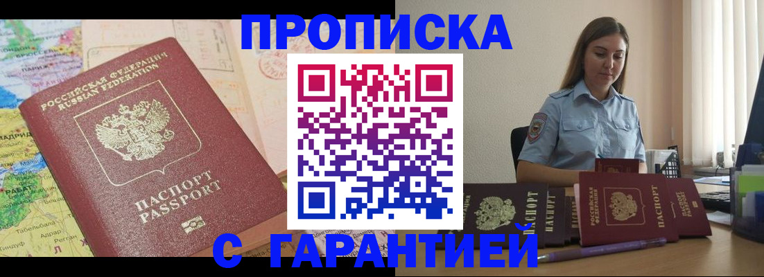 временная регистрация в Инте